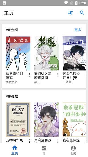 开心小说截图