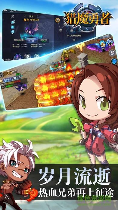 猎魔勇者截图