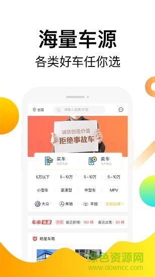 一号车市
