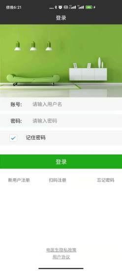柚子智慧电医生