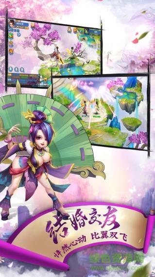 逍遥仙灵传