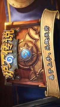 炉石传说刷金币脚本