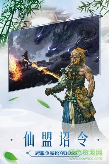 太古封魔录2截图