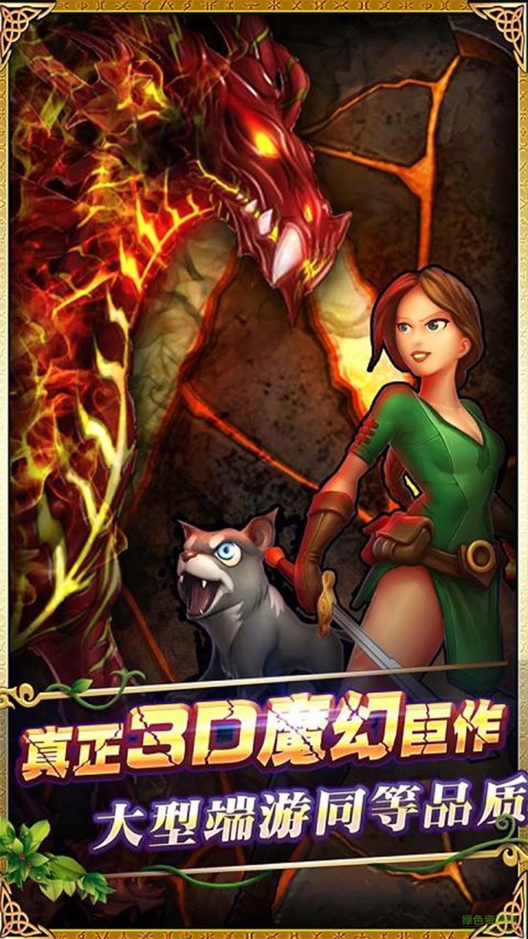 神秘传奇果盘