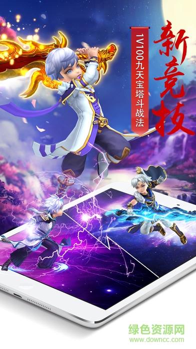 梦幻天剑截图