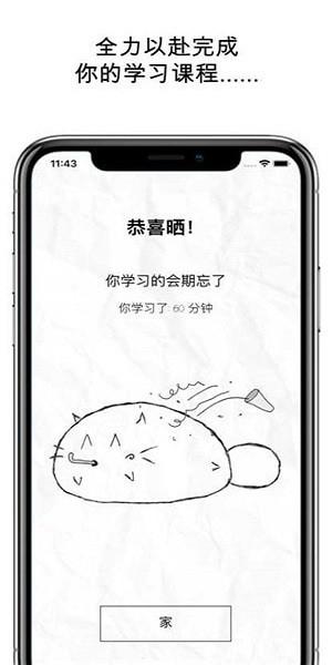 fatty cat截图