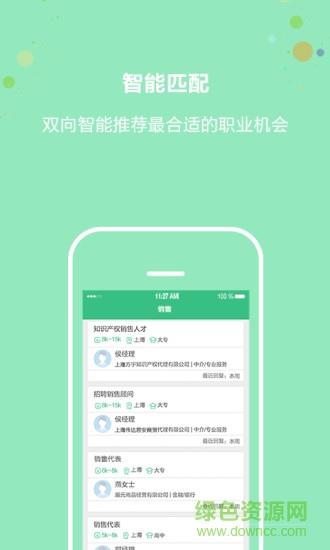 上海直聘