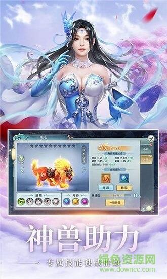 斗天仙尊截图