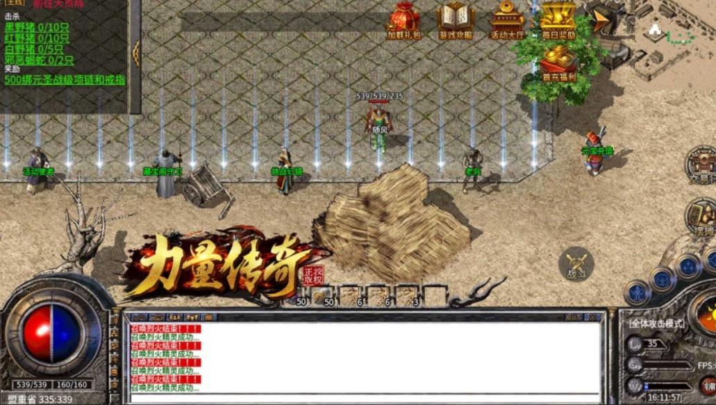 力量传奇截图