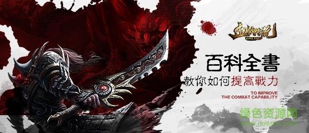 血饮传说