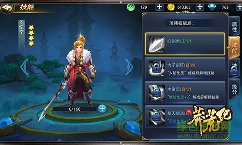 新莽荒纪手游果盘版截图