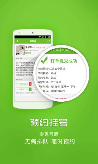 健康云