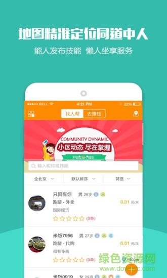 米饭公社