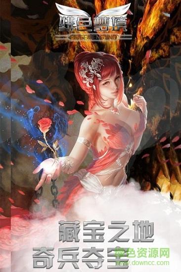 绯色梦境