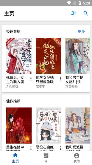 开心小说截图