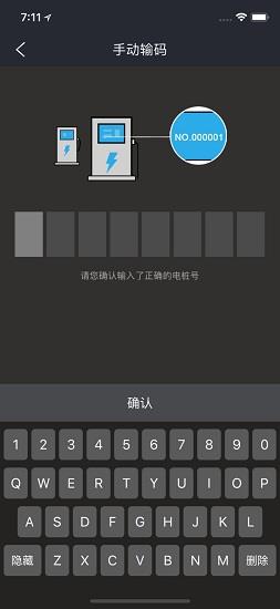 速通充电