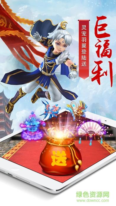 梦幻天剑截图