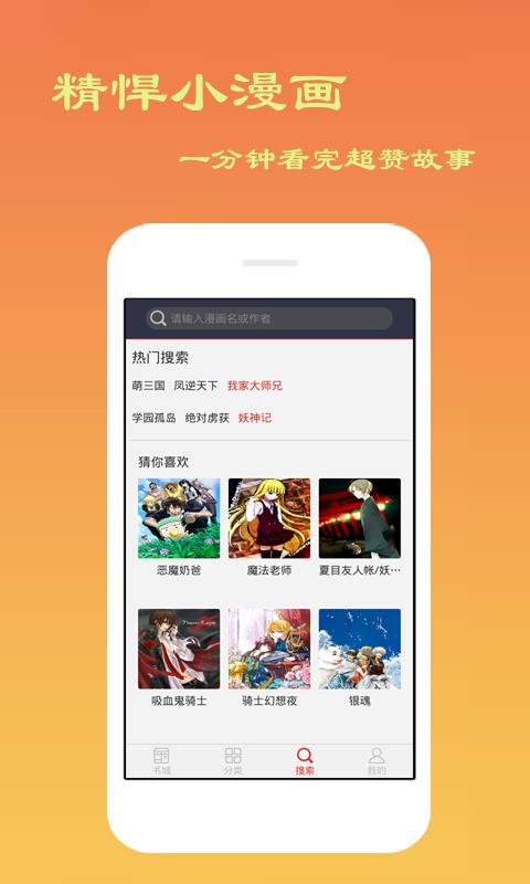 哇污漫画截图