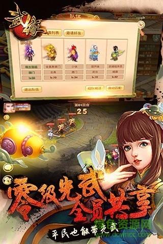 武缘