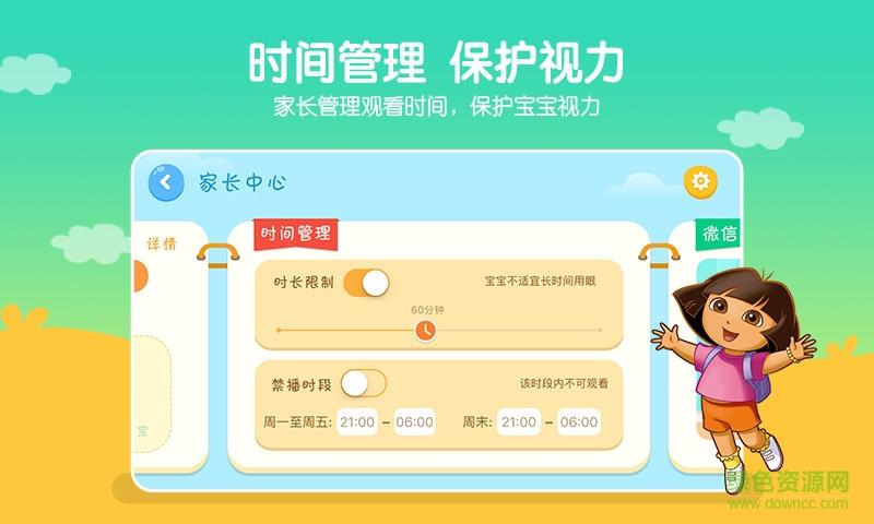 小小优酷最新版