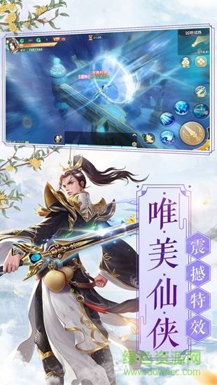 完美修仙世界截图