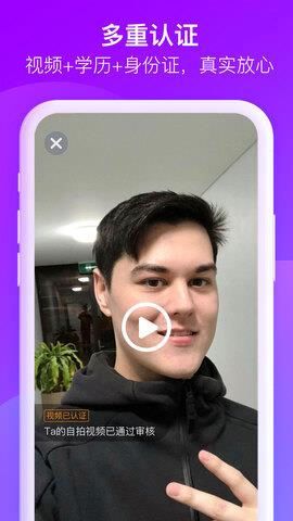 欧亿婚恋截图