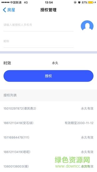 华安易邻里
