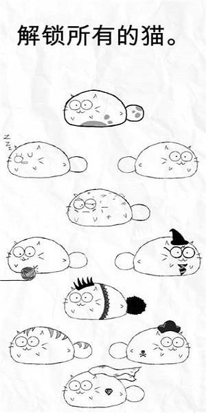 fatty cat截图