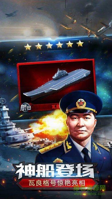 大洋传奇手游截图