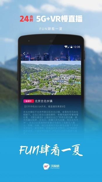 联通沃视频手机客户端