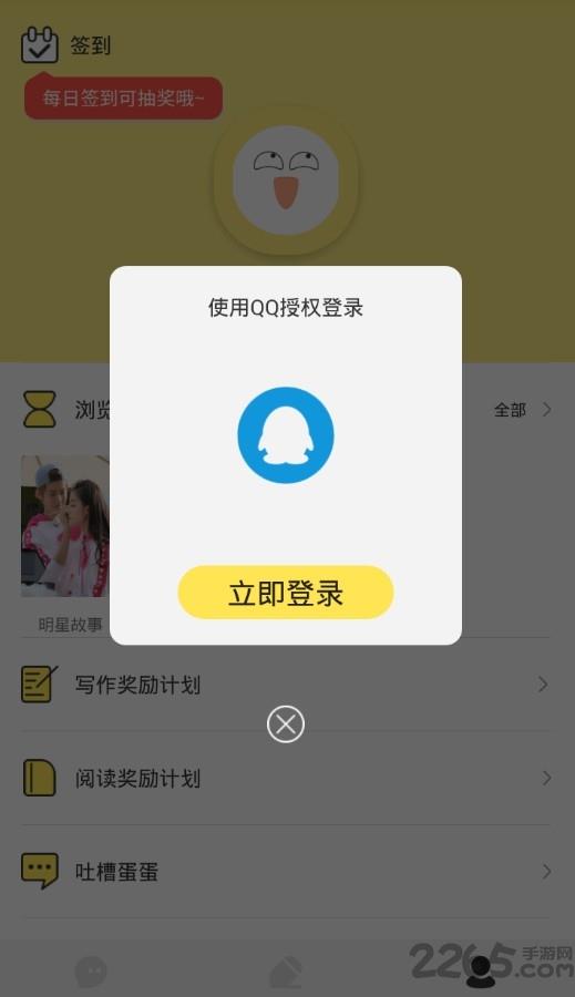 蛋蛋阅读手机版本截图
