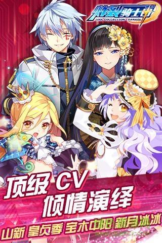 炸裂骑士团手游
