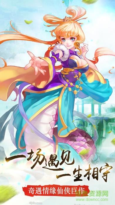 一剑轩辕手游