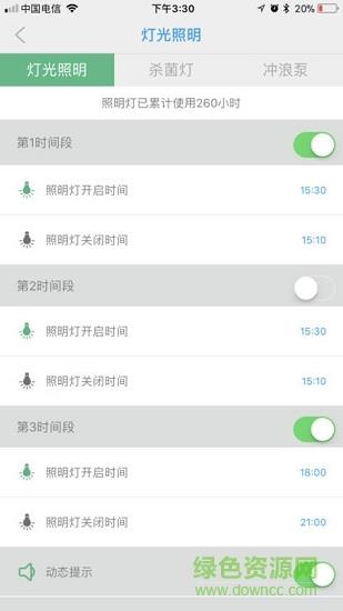 森森小鲤智能