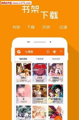 漫画全搜索截图