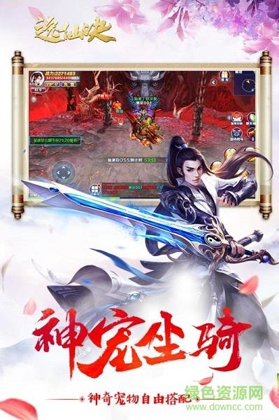 逸仙诀截图