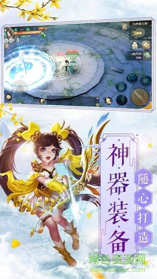 完美修仙世界截图