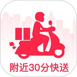 商家送货