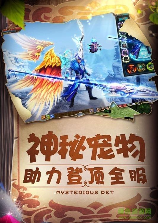 梦幻契约截图