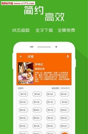 漫画全搜索截图