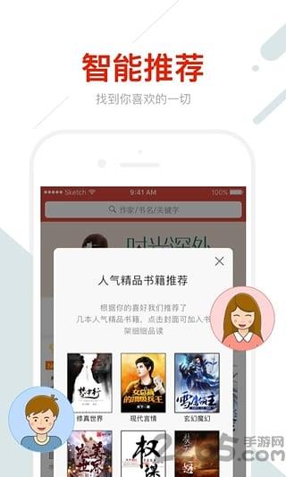 惊语阅读手机版截图
