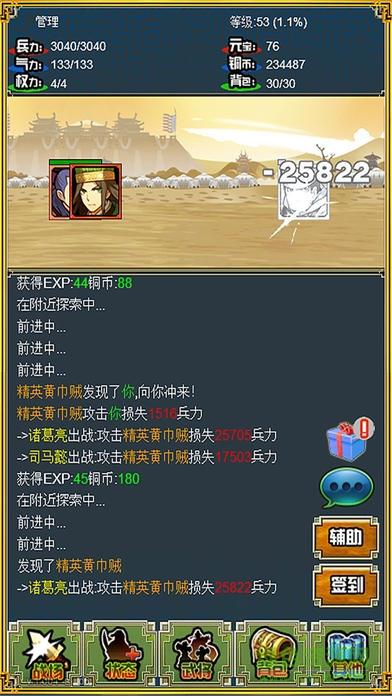 三国志吞食英雄截图