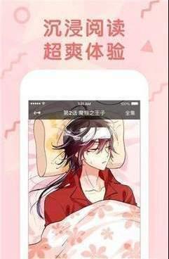 pp漫画免费版截图