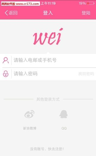 魏一宁直播最新版截图