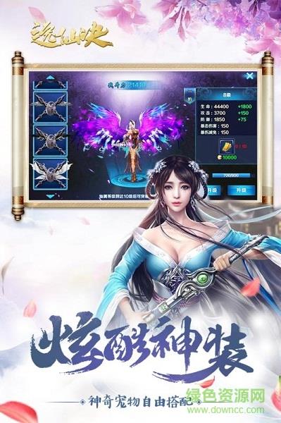 逸仙诀截图