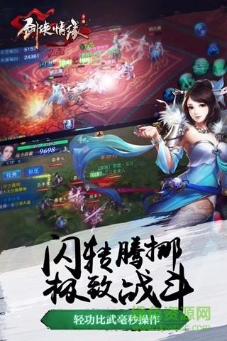 剑网3口袋版