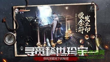 镇魂印截图