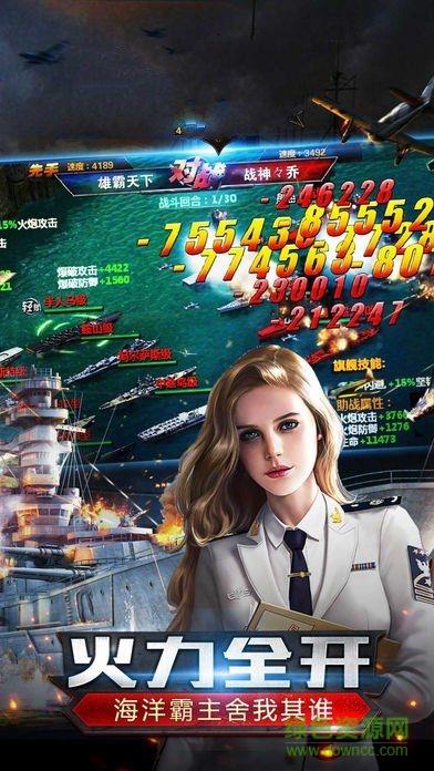大洋传奇手游截图