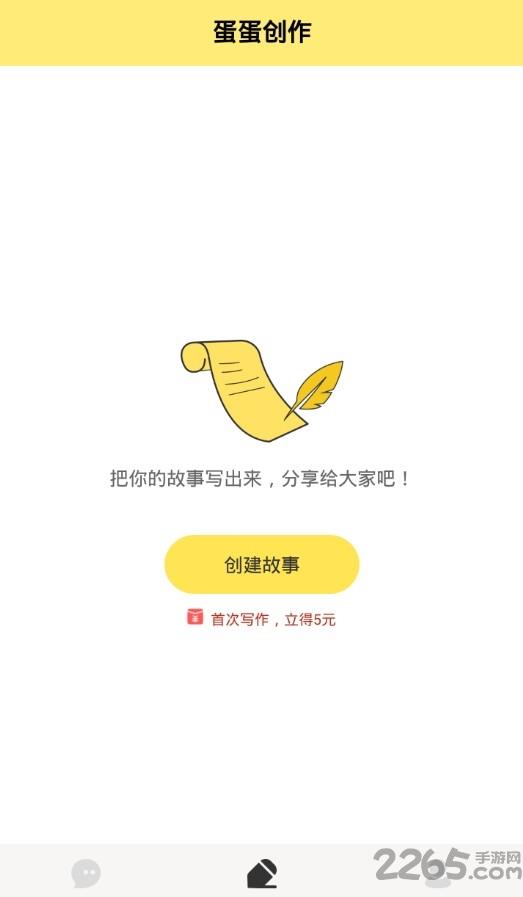 蛋蛋阅读手机版本截图