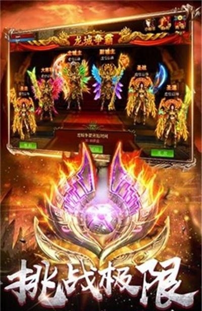 屠魔战歌截图